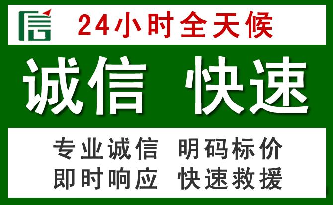 文圣区道路救援 文圣区汽车救援